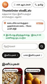 ThumbOrder store menu in Tamil, demo shop
